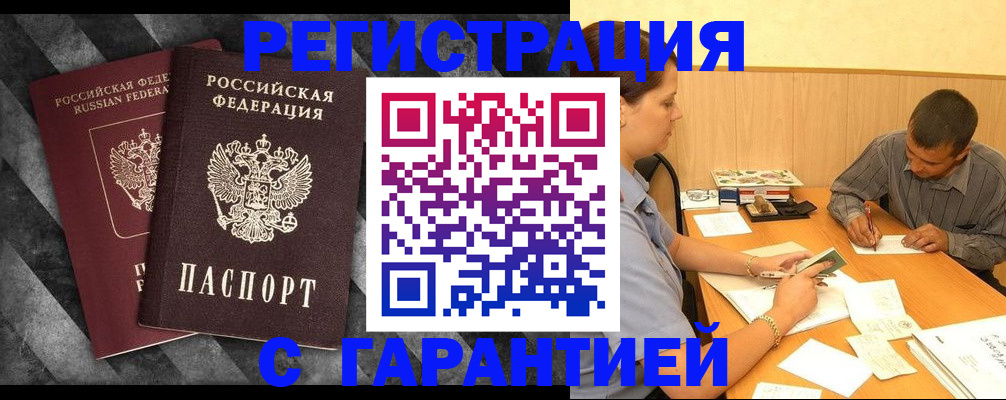 временная регистрация собственник в Осе