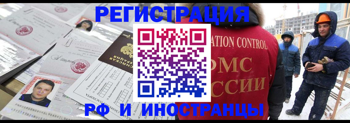 где прописаться в Осе