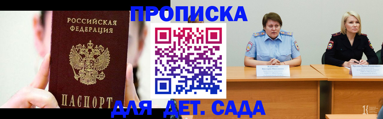 временная регистрация собственник в Осе