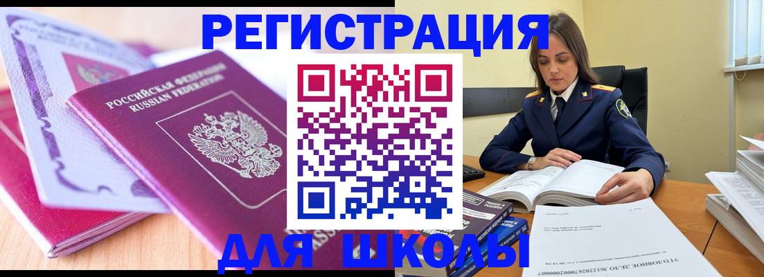 прописка 2025 в Осе